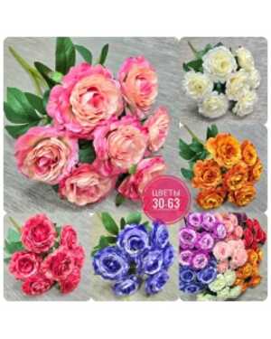 Искусственные цветы Размер 1 букет: 7 голов, 46 см В Упаковка разный цвет 10 шт