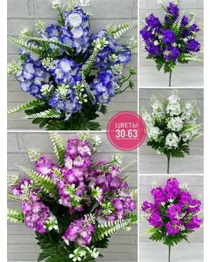 Искусственные цветы Размер 1 букет: 9 голов, 58 см В Упаковка разный цвет 10 шт