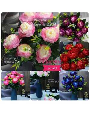Искусственные цветы Размер 1 букет: 7 голов, 42 см В Упаковка разный цвет 10 шт