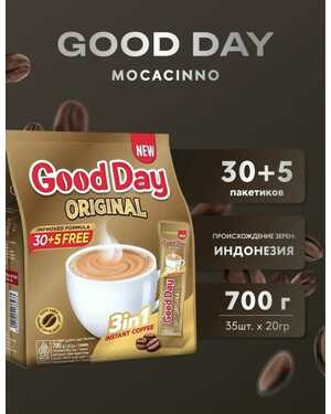 Кофе Good Day Гуд Дей 3в1 Mocacinno, 35 пакетиков 35 шт в упаковке