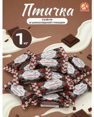 Конфеты глазированные Славянка 