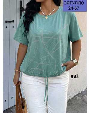 ЖЕНСКАЯ ФУТБОЛКА СО СТРАЗАМИ ФАБРИЧНЫЙ КИТАЙ