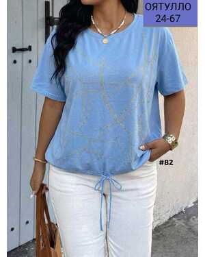 ЖЕНСКАЯ ФУТБОЛКА СО СТРАЗАМИ ФАБРИЧНЫЙ КИТАЙ