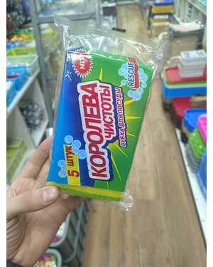 Губки для мытья посуды поролоновые 5 шт.