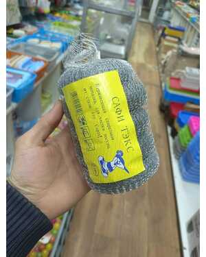 Нержавеющая железная мочалка для посуды,5 шт.