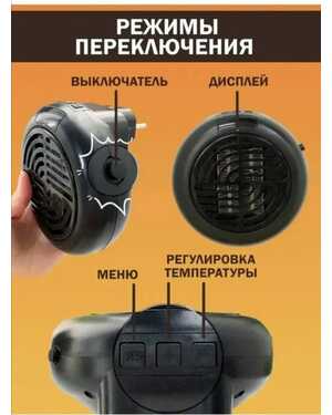 Обогреватель настенный портативный мини в розетку