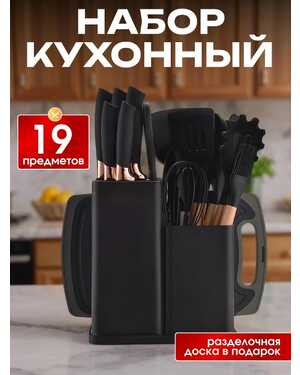 Кухонные принадлежности из силикона и ножи