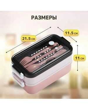 Ланч-бокс контейнер для еды 1400 мл