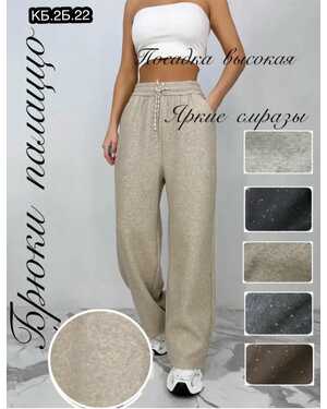 ЖЕНСКИЕ БРЮКИ ТКАНЬ ХЛОПОК +СТРАЗЫ