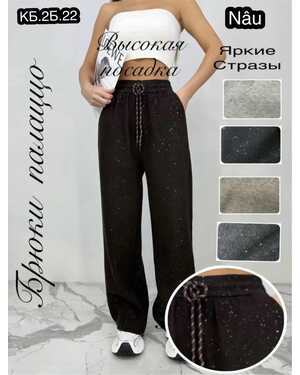 ЖЕНСКИЕ БРЮКИ ТКАНЬ ХЛОПОК +СТРАЗЫ