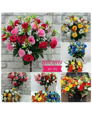 Искусственные цветы 1 букет: 12 ветки 24 голов , 50 см В Упаковка 10 шт