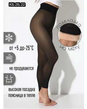 ЖЕНСКИЕ ЛОСИНЫ С НАЧЕСОМ ЭФФЕКТ ВТОРЯ КОЖА
