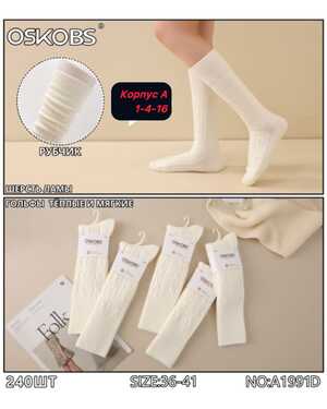 Женские термо гольфы Вязаные кашемир шерсть Ламы шерсть В упаковка 10 пар Размер 36-41