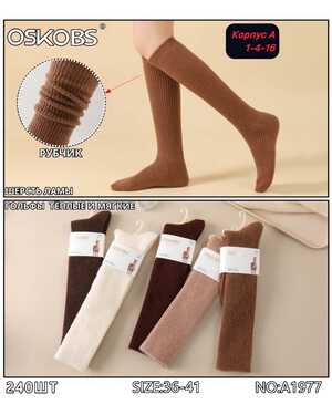 Женские термо гольфы Вязаные кашемир шерсть Ламы шерсть В упаковка 10 пар Размер 36-41