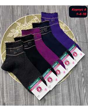 женские носочки Лён+крапива Лечебные Медицинские С ослабленной резинкой Про-во Россия Размер (25) 36-37 (27) 38-40 (29) 41-42 Цена за упаковка 10 пар