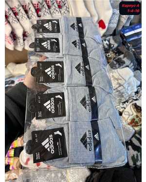 Мужские спортивные носки Состав хлопок Качество люкс В упаковка 10 пар Размер 41-47