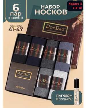 Подарочный набор Мужские носки классик Плотный хлопок В наборе 6 пар 1 дорогой парфюм Размер 41-47