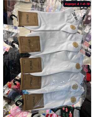 Мужские носки Состав хлопок Качество люкс В упаковка 10 пар Размер 41-47