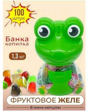 Желе копилка 
