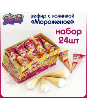 КМ Зефир Мороженое 24 шт упаковка