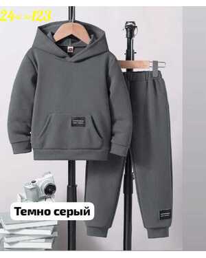 Детский костюм двойка Ткань на флисе Размер: 30(104-110) 32(116-122) 34(128-134) 36(140-146) 38(146-152) 40(152-158)