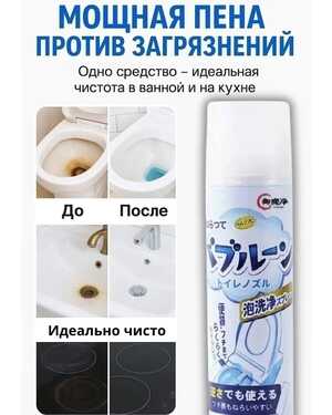 Спрей очиститель Для трудно доступных мест Объем 200 мл.