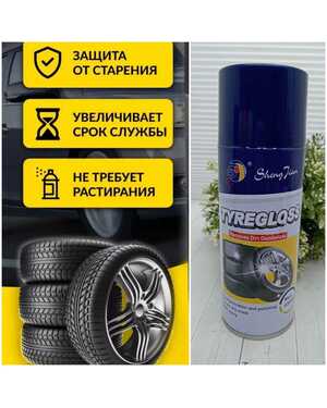 Средство для ухода за шинами Объём: 450 ml. Очищает, предотвращает сухое растрескивание шин.