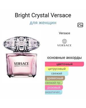 Женский аромат КОПИЯ ТУРЦИЯ Ёмкость: 75-100 ml