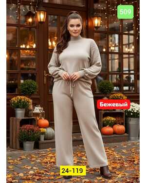 Женский Костюм двойка, вязка Размеры ЕДИНЫЙ (46-52)