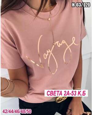 ФУТБОЛКА ТКАНЬ ХЛОПОК