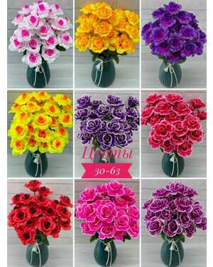 Искусственные цветы Размер 1 букет: 6 голов, 38 см Упаковка 20 шт