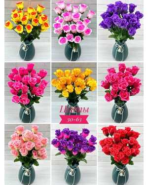 Искусственные цветы Размер 1 букет: 6 голов, 36 см Упаковка 20 шт