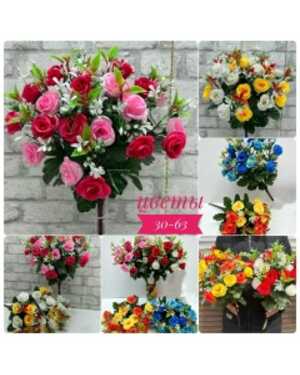 Искусственные цветы 1 букет: 12 ветки 24 голов , 50 см Упаковка 10 шт