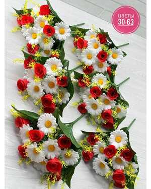 Искусственные цветы Размер 1 букет: 13 голов, 37 см Упаковка 10 шт