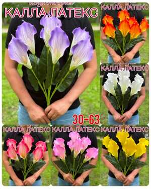 Искусственные цветы Упаковка 20 шт