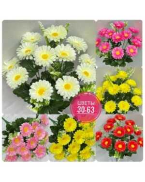 Искусственные цветы 1 букет: 12 голов, 50 см Упаковка 10 шт