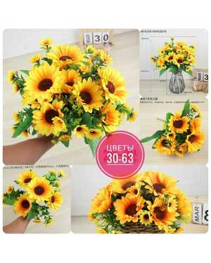 Искусственные цветы 1 букет: 7 ветки 16 голов, 30 см Упаковка 20 шт