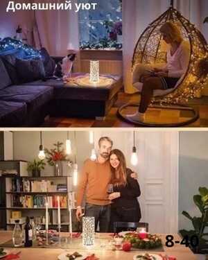 Светильник декоративный сенсорное управление с USB 22х9 см