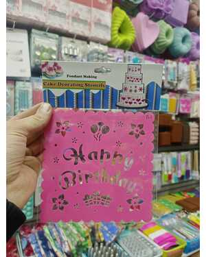 Пластиковый кулинарный трафарет для украшения торта