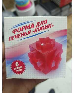 Формочка пластиковая с фигурками для печенья