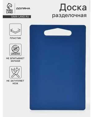 Доска разделочная прямоугольная