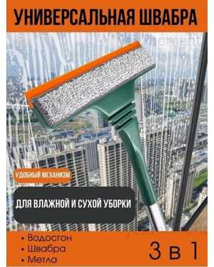 Многофункциональная профессиональная щетка