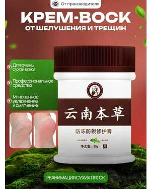 Сухой растрескивающий грубый