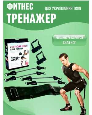 Приспособления для тренировки прыжков для фитнеса