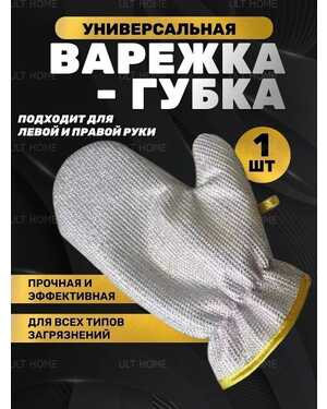 перчатки для мытья посуды