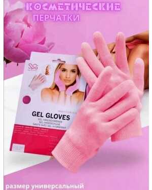 косметические гелевые увлажняющие СПА перчатки для рук