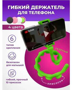 ленивый кронштейн, настенный держатель для мобильного телефона, червячная ручка, гибкая присоска