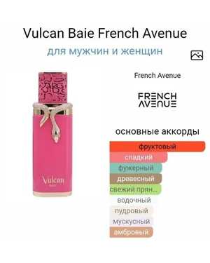 Туалетная вода Аромат женский Копия 100 мл