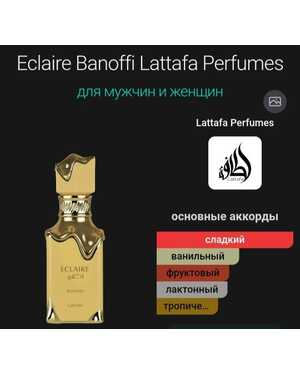 Туалетная вода Аромат женский Копия 100 мл