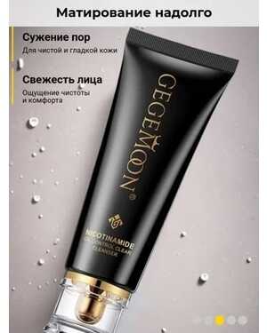 Пенка для умывания